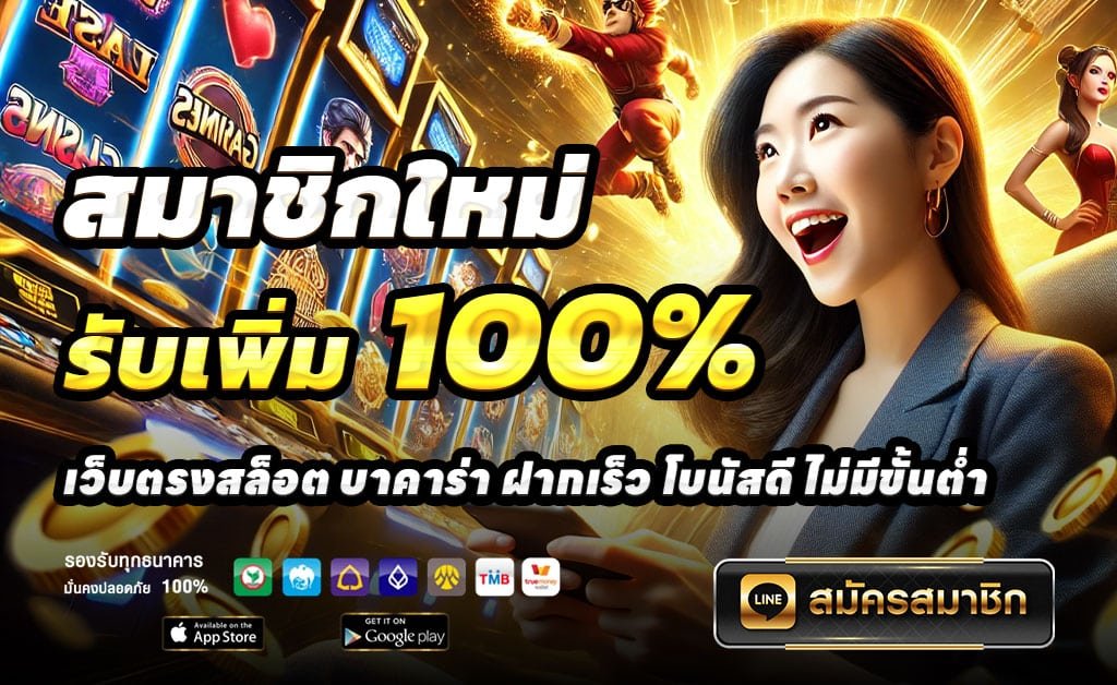 ทางเข้า-BKB168-สะดวกปลอดภัย-ตลอด-24-ชั่วโมง